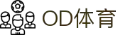 OD体育 - 欧洲杯合作平台
